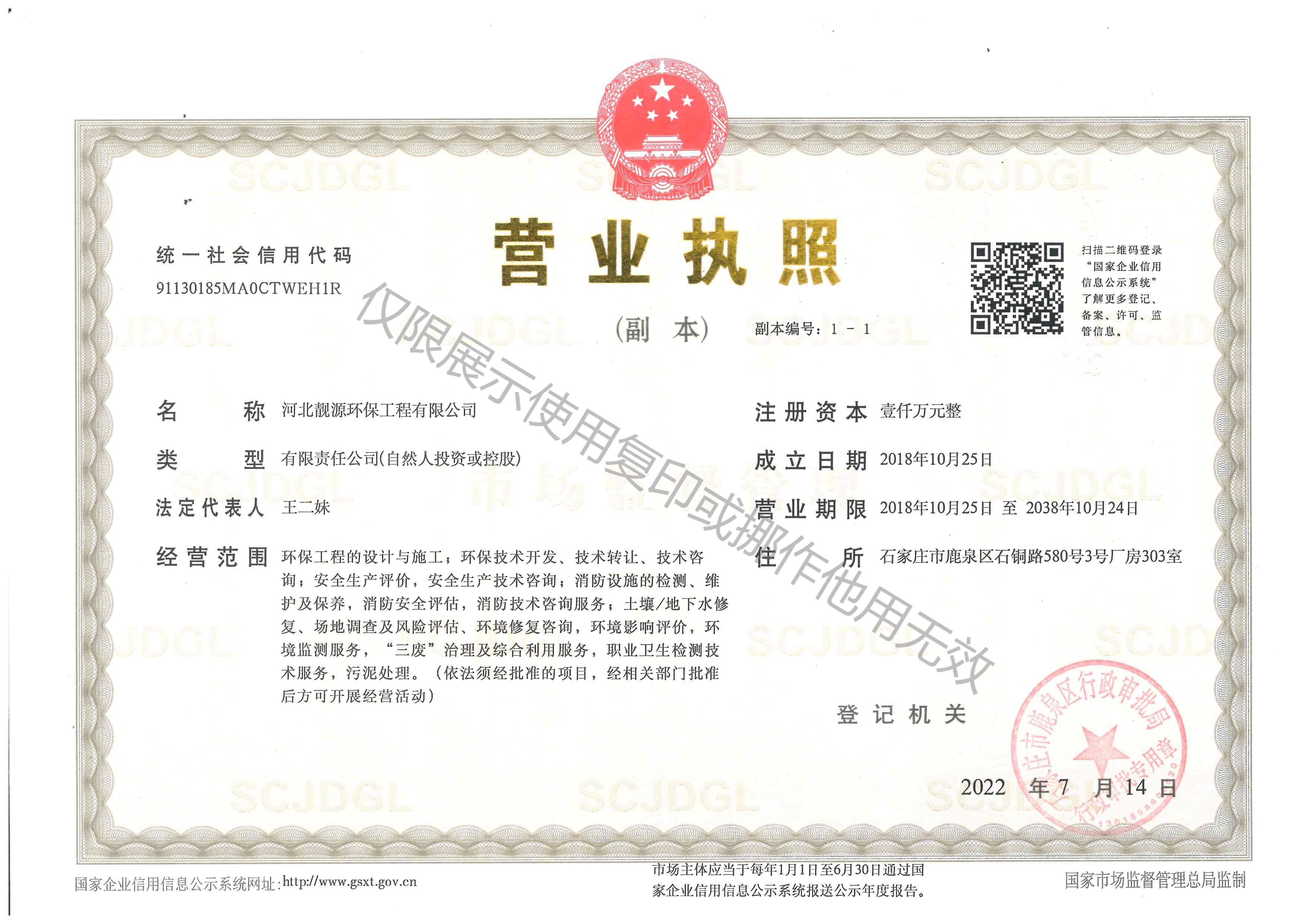 土壤调查,环境检测公司,环评报告