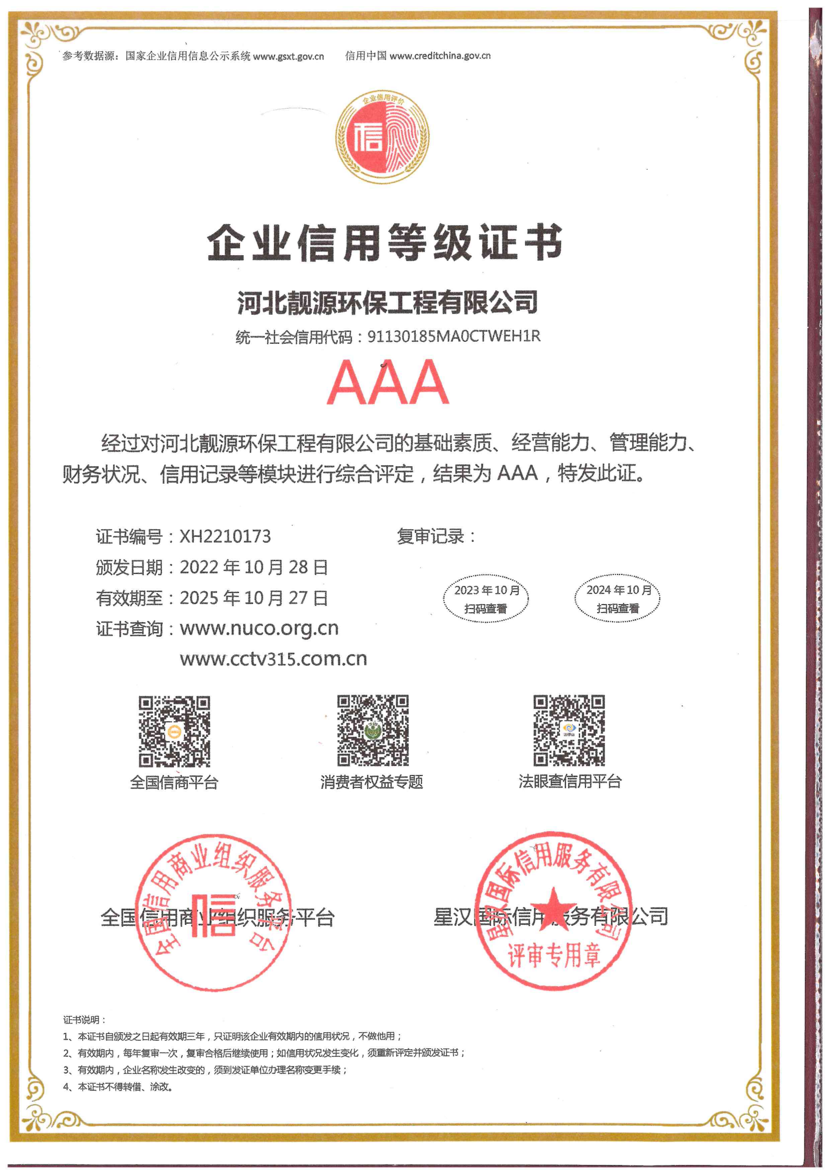 土壤调查,环境检测公司,环评报告