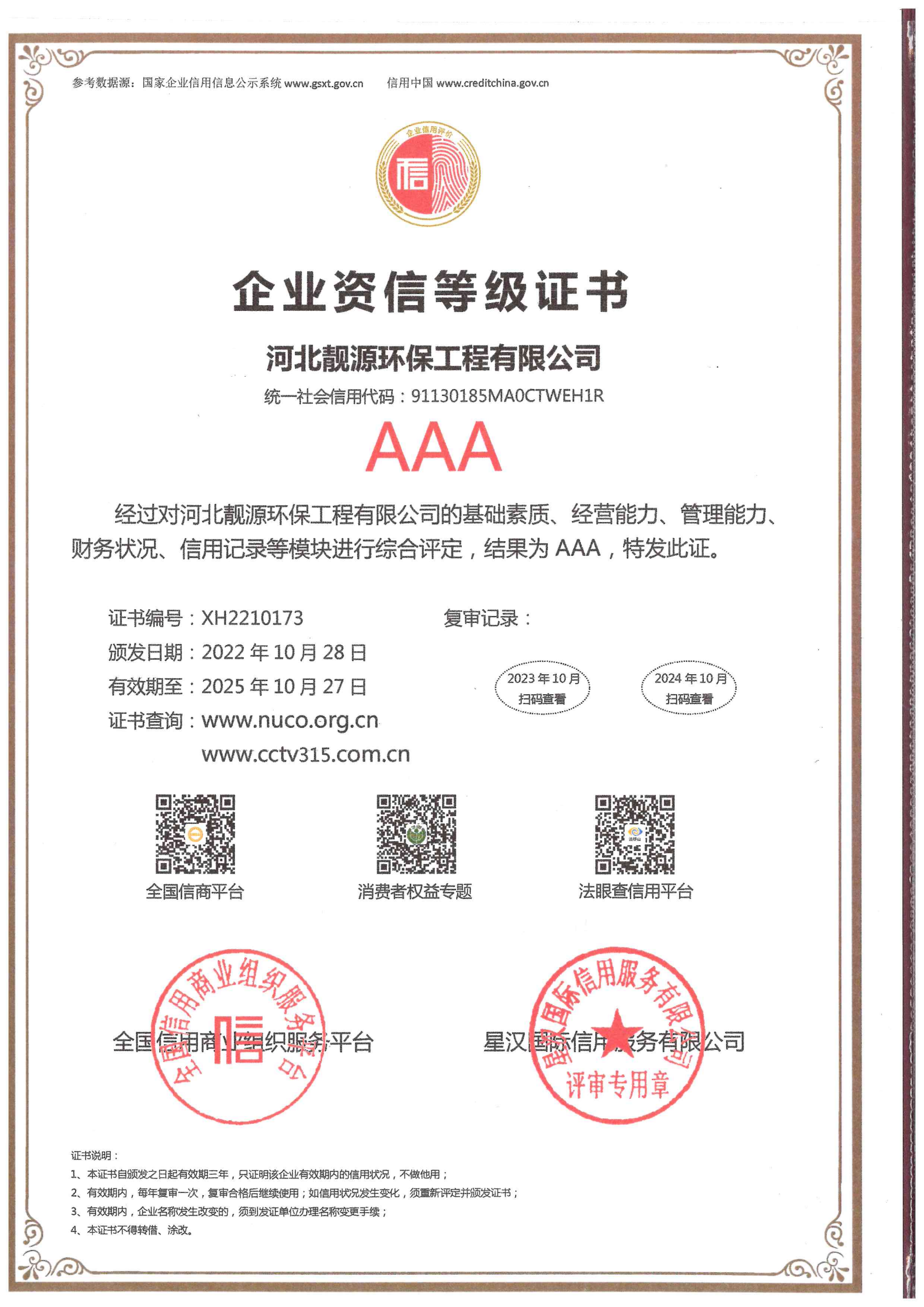 土壤调查,环境检测公司,环评报告