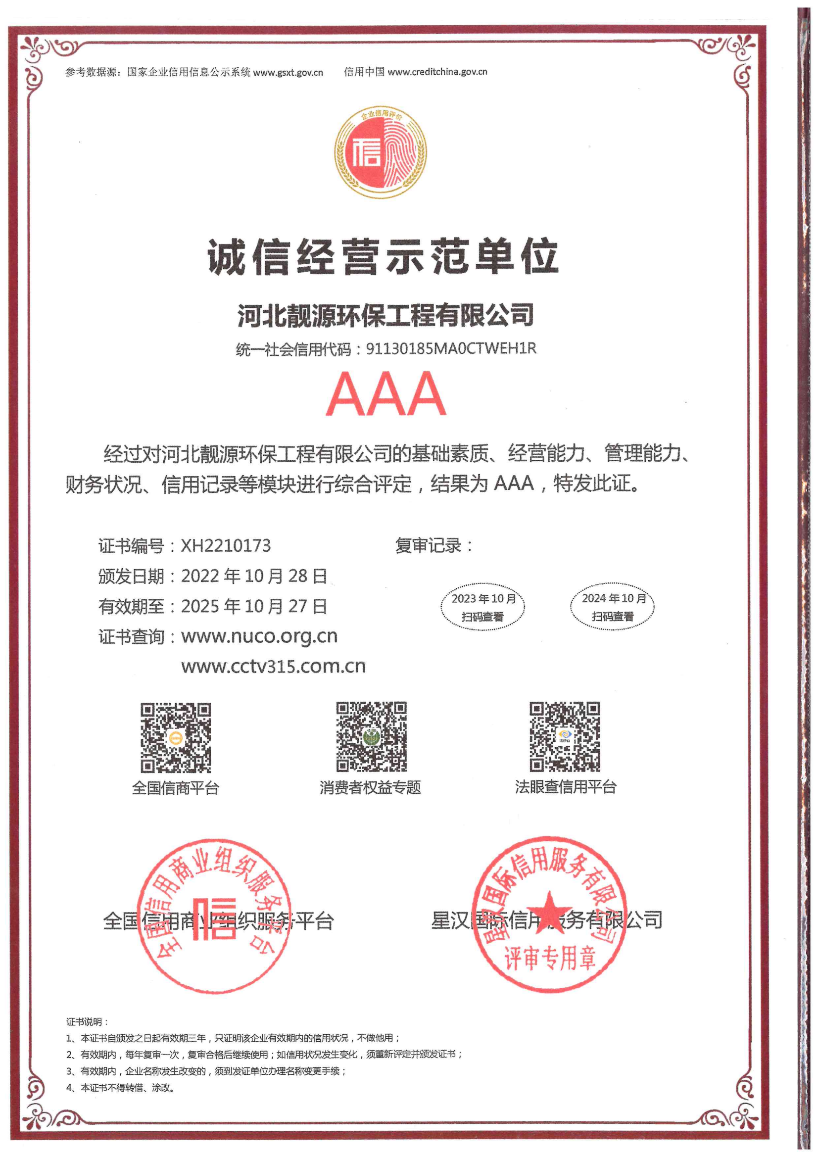 土壤调查,环境检测公司,环评报告
