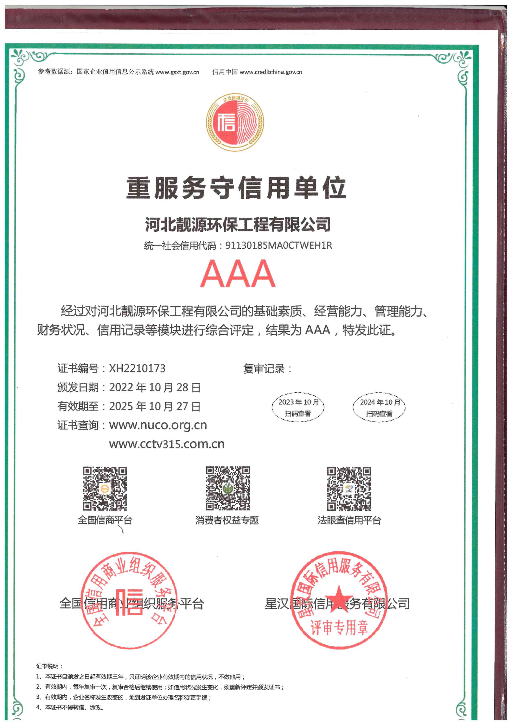 土壤调查,环境检测公司,环评报告