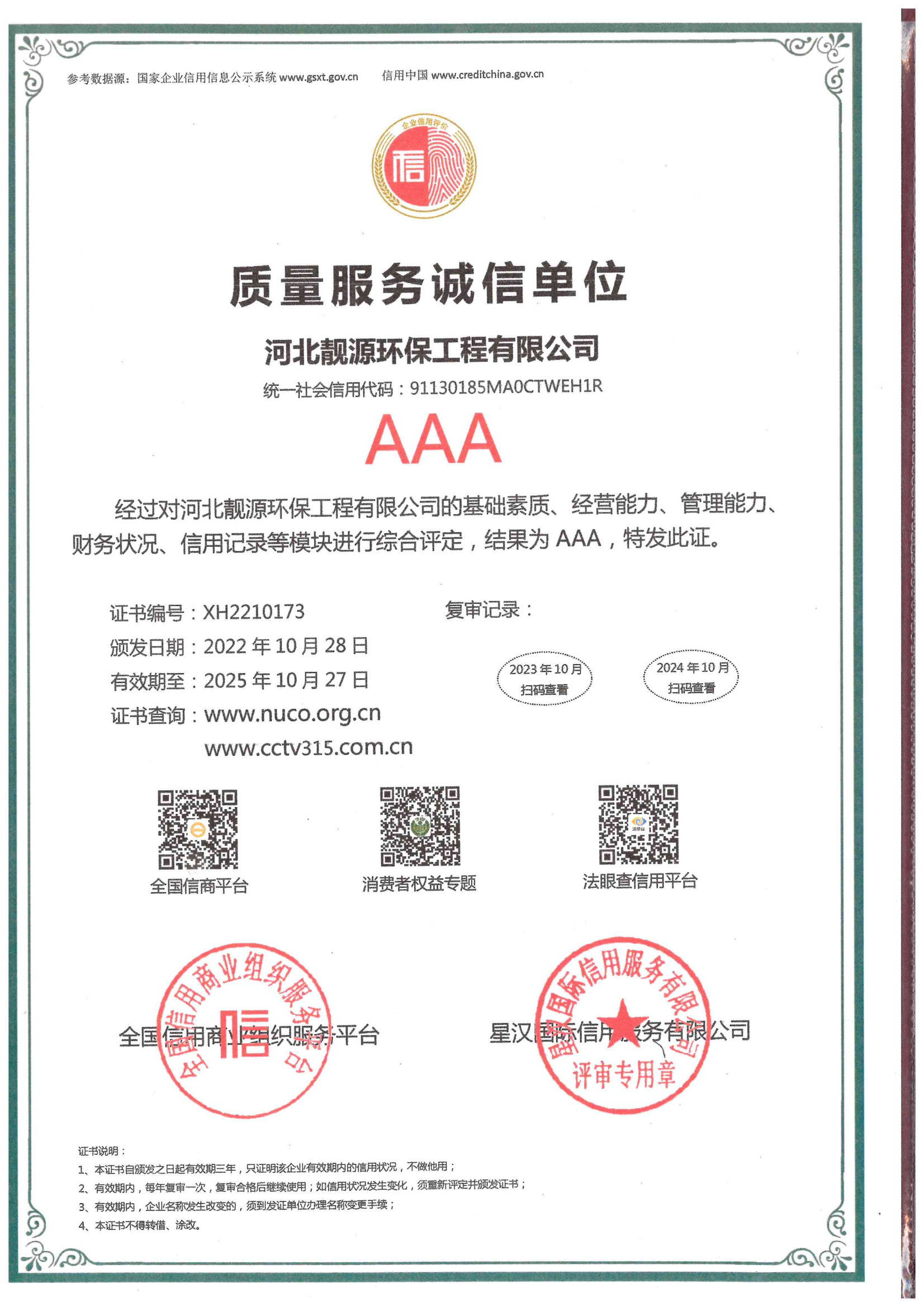 土壤调查,环境检测公司,环评报告