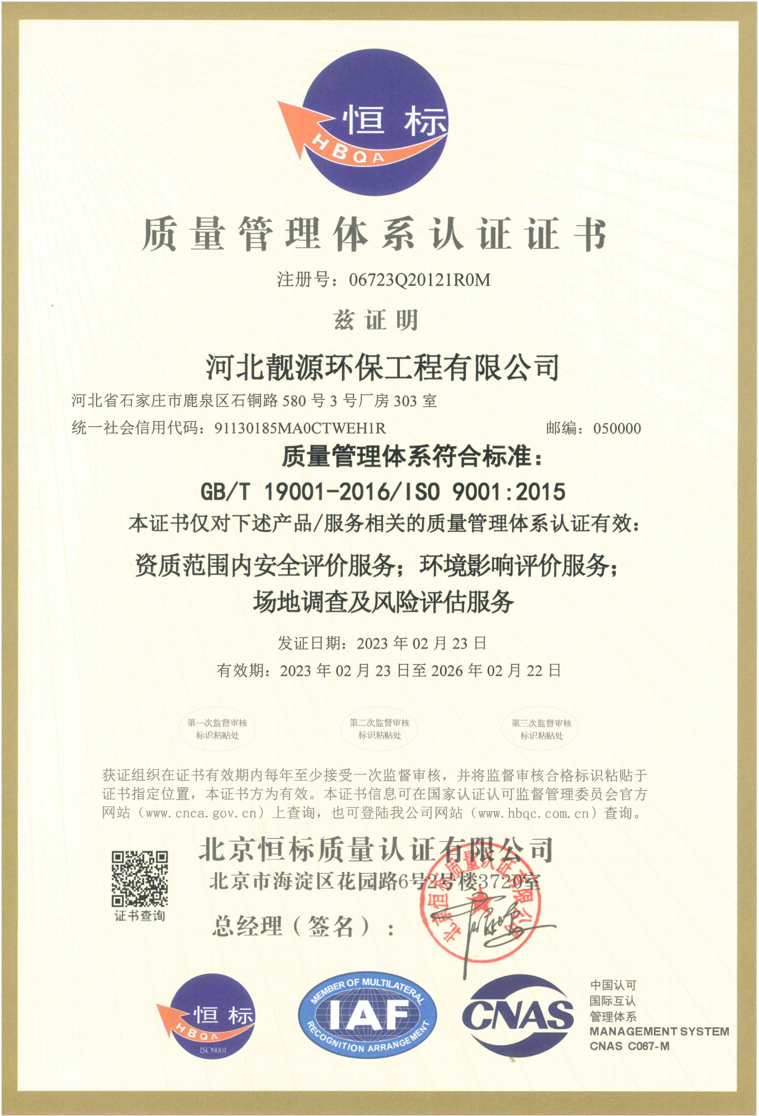 土壤调查,环境检测公司,环评报告