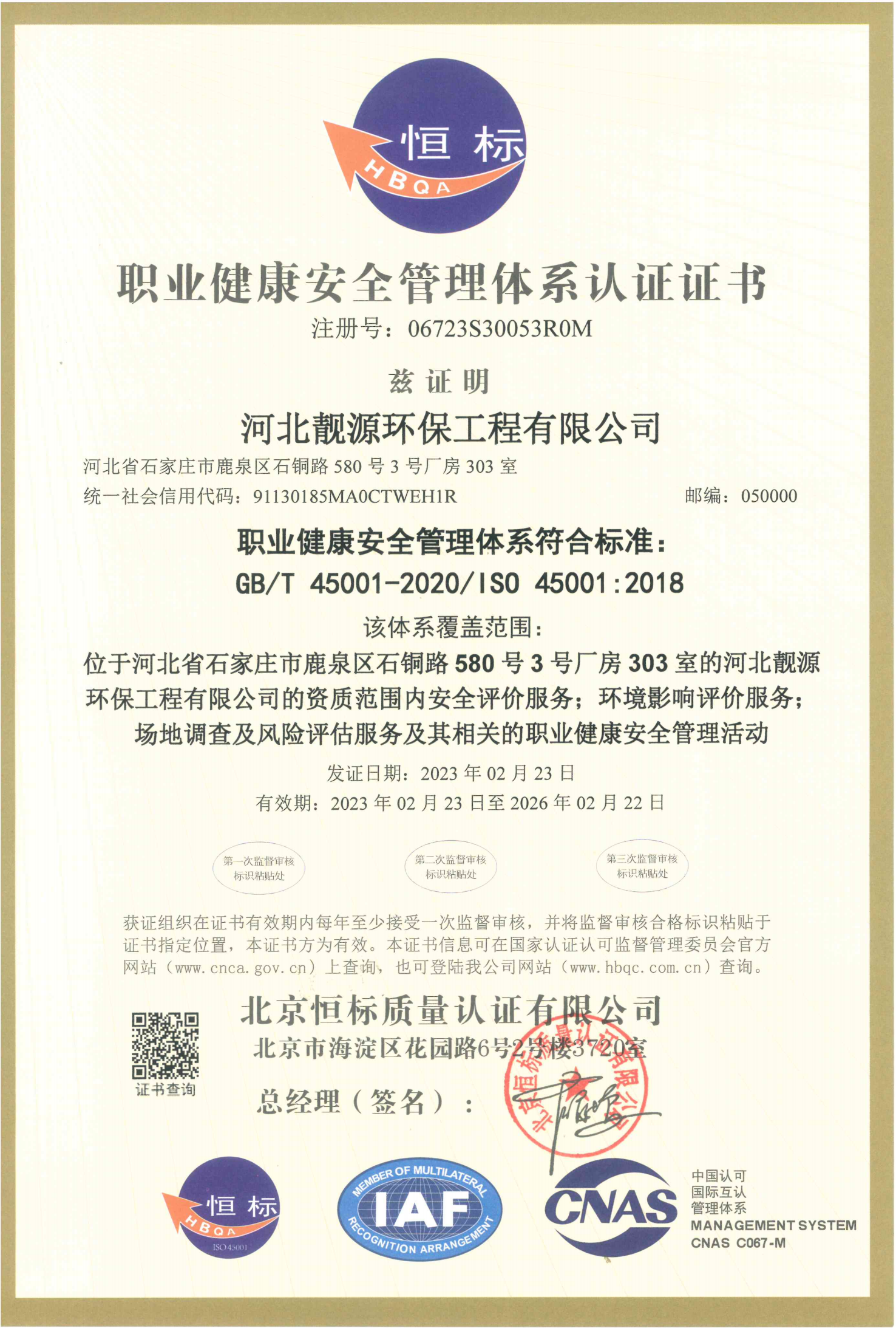 土壤调查,环境检测公司,环评报告