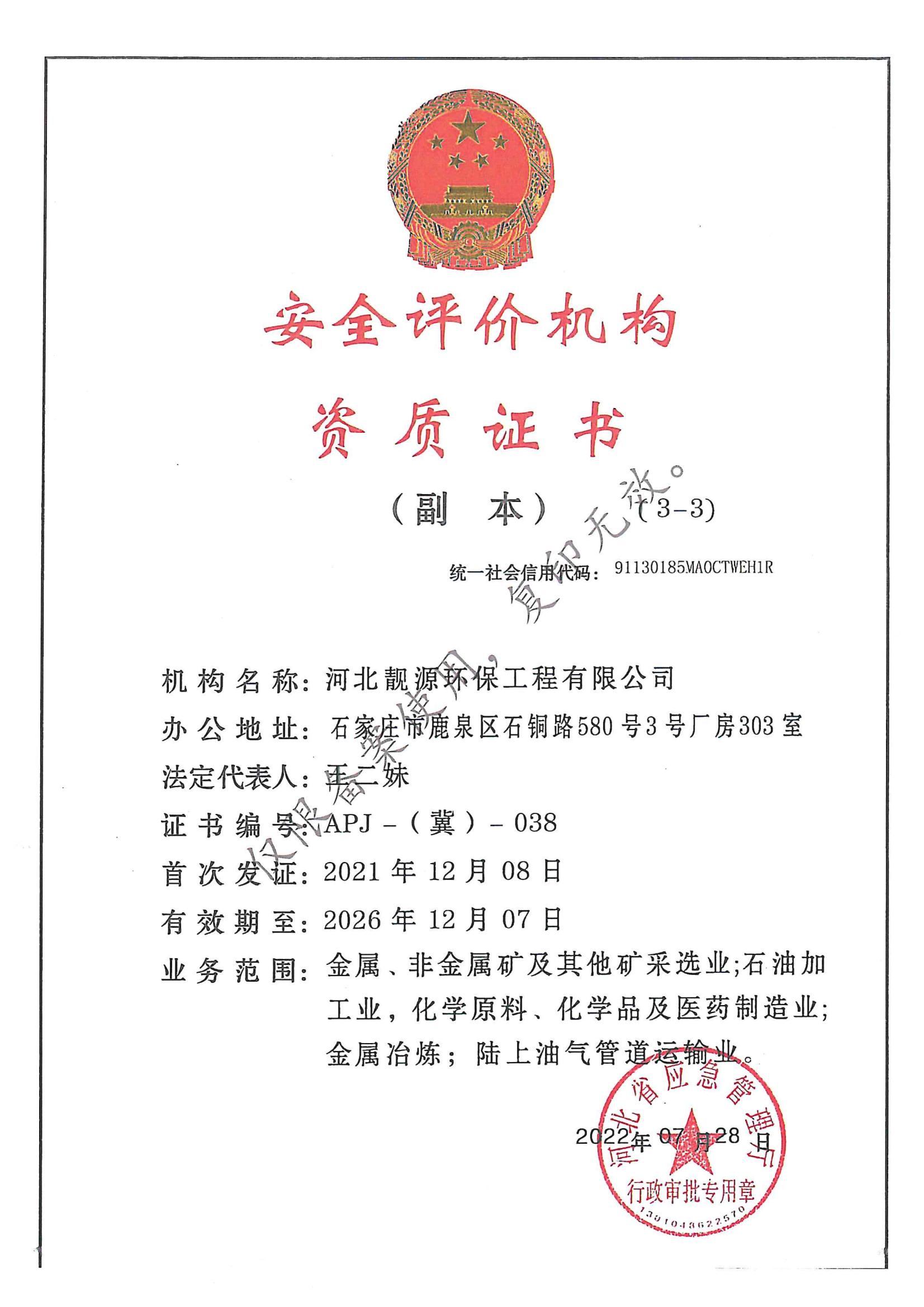 土壤调查,环境检测公司,环评报告