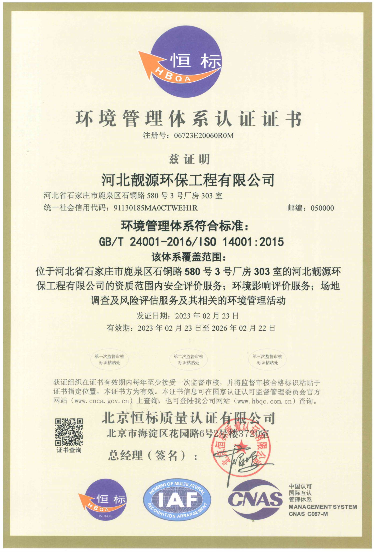土壤调查,环境检测公司,环评报告